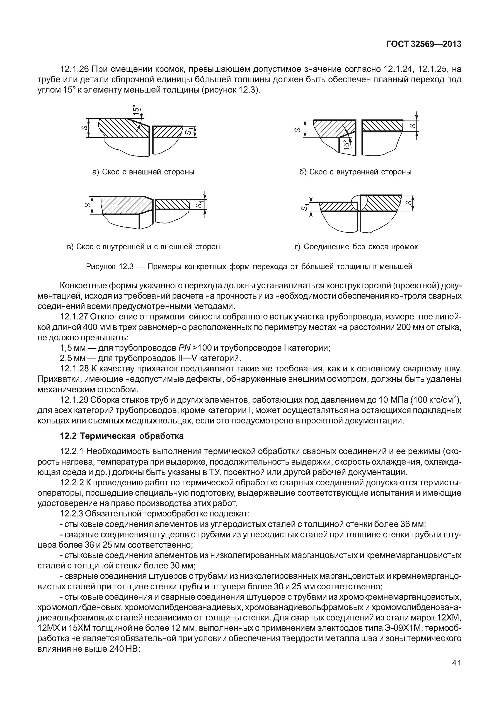 пневматические испытания на прочность и плотность. испытание технологических трубопроводов на прочность. схема гидравлических испытаний трубопроводов. пневматическое испытание на прочность газопровода 1420 чертеж. испытания на прочность и плотность трубопроводов.