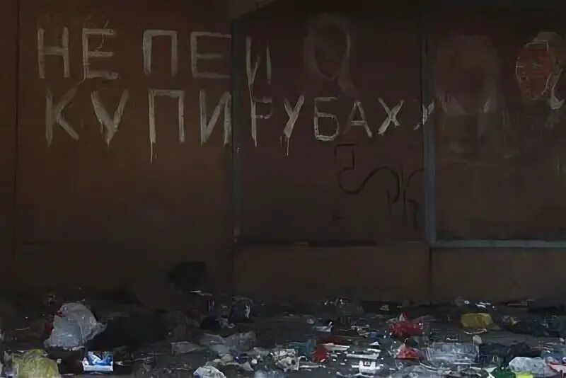 Злачное место значение. Злачное место. злачное место фразеологизм. злачное место картинки. злачное место это значит.