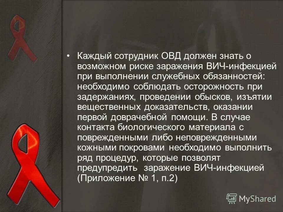 Основной механизм передачи кишечных инфекций. Основные пути передачи коронавирусной инфекции. Как можно заразиться вич. Подхватить инфекцию. Подхватить инфекцию.