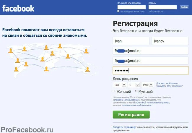 Фейсбук моя страница телефон. Facebook регистрация. Facebook Главная страница. Фейсбук моя страница войти моя страница. Старый Facebook.