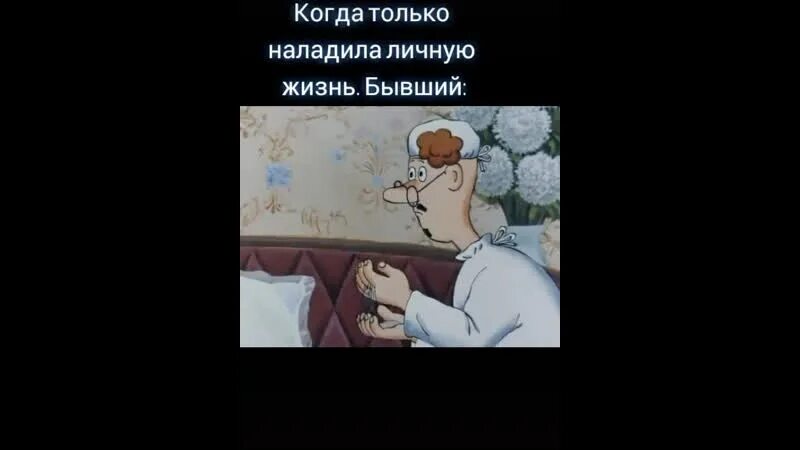 Мне раньше некогда было