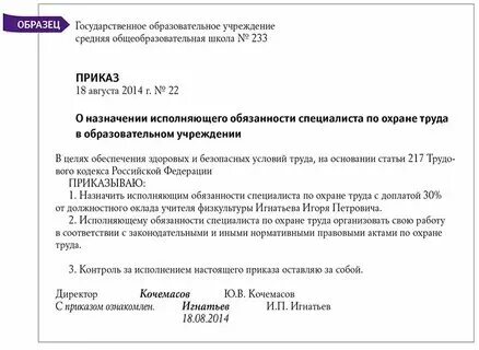Приказ о доплате за расширение зоны обслуживания. Заявление на увеличение объема работ. Приказ о снятии доплаты. Приказ о доплате за расширение зоны обслуживания. Образец приказа на доплату за увеличение объема работ образец.