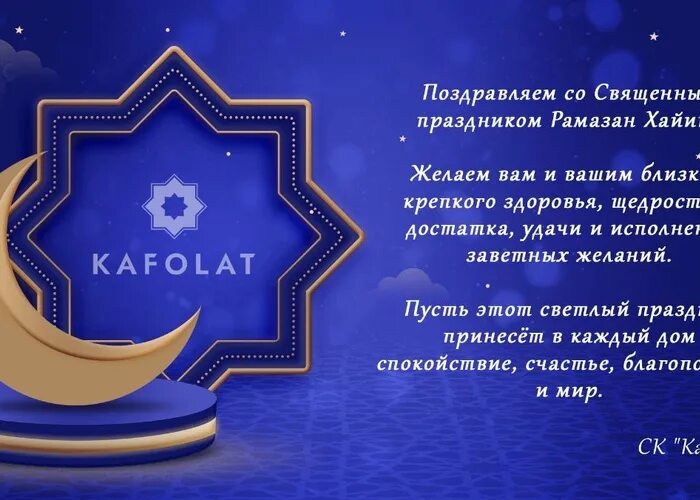 открытки с праздником рамазан. с праздником рамазан. рамадан мабрук. открытки с праздником рамазан. ромодан поздравление.