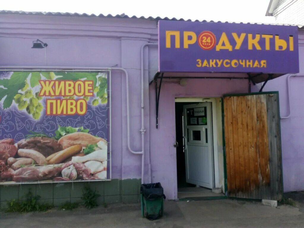 Курск ул дзержинского 93. Круглосуточные магазины курская. Круглосуточные магазины курская. Продуктовый магазин курск. Название магазина круглосуточный.