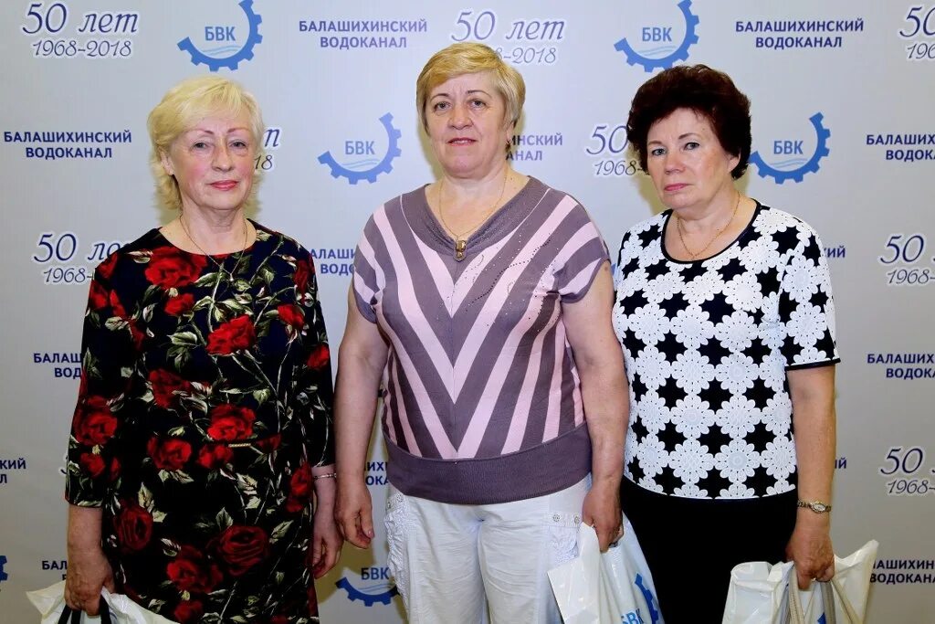 Балашихинский водоканал юбилей 55 лет. Абрамова елена водоканал балашиха. Говричев николай игоревич водоканал. Балашихинский водоканал логотип. Сайт балашихинского водоканала.