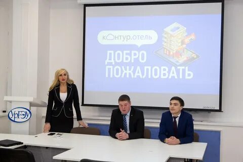 Контур отзывы сотрудников