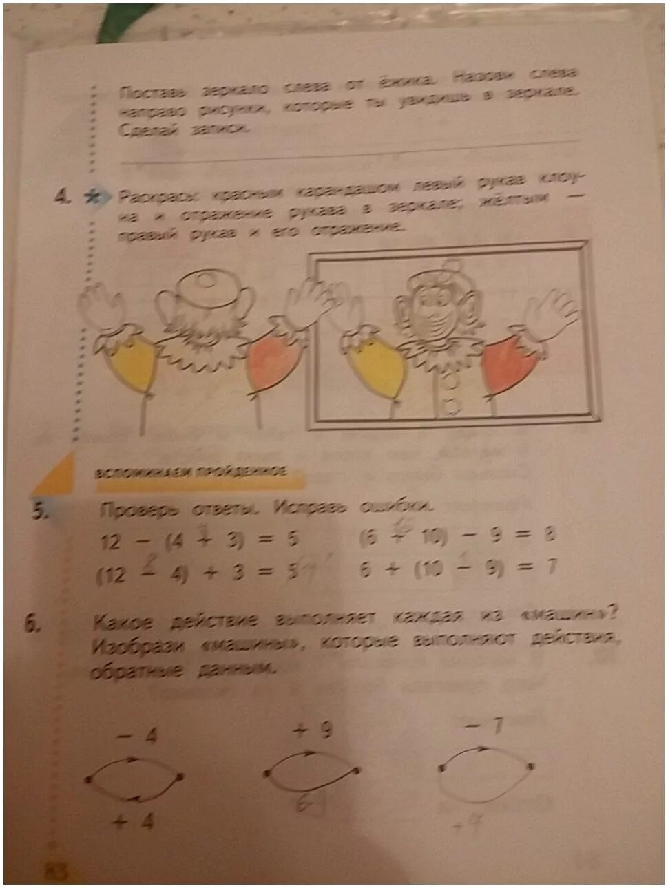 Решебник математика 1 класс рудницкая 3 часть. Рабочая тетрадь Рудницкая 1 класс. Рудницкая математика 1 класс рабочая тетрадь 1 часть. Рудницкая 1 кл. Рабочая тетрадь 3 стр 83. Ответы по математике 1 класс рабочая тетрадь 3 часть Рудницкая стр83.