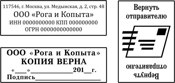 Подписать и вернуть один экземпляр. Штамп наш экземпляр. штамп экземпляр поставщика. экземпляр вернуть. штамп вернуть экземпляр.