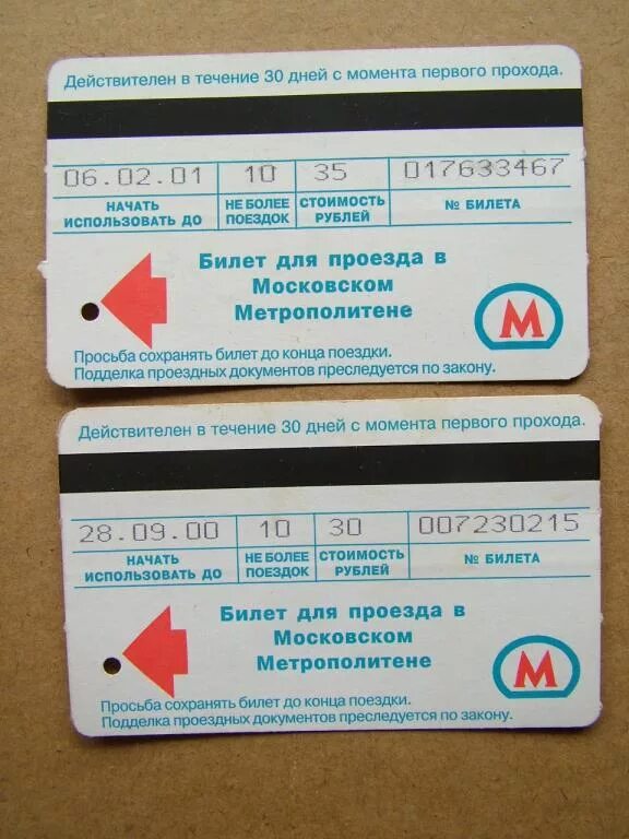 Какие билеты в метро. Билет метро. Билет Московского метрополитена. Билет метро 2000. Проездные метро 2000.