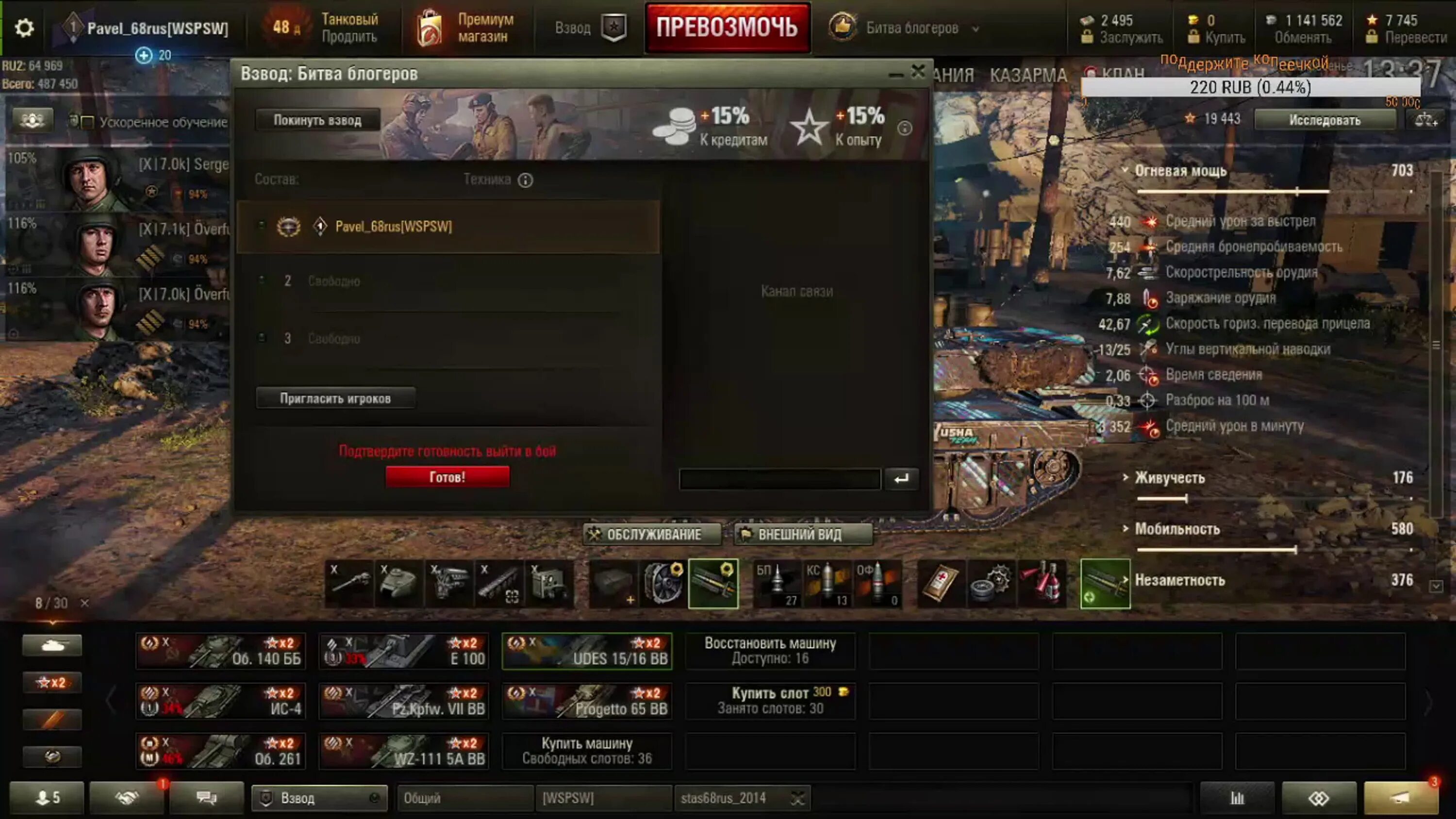 В скольких битвах блогеров юша протанки. Юша про танки лицо. Финал битвы блогеров 2020. Юша протанки лицо. Объект 278/4 world of tanks.