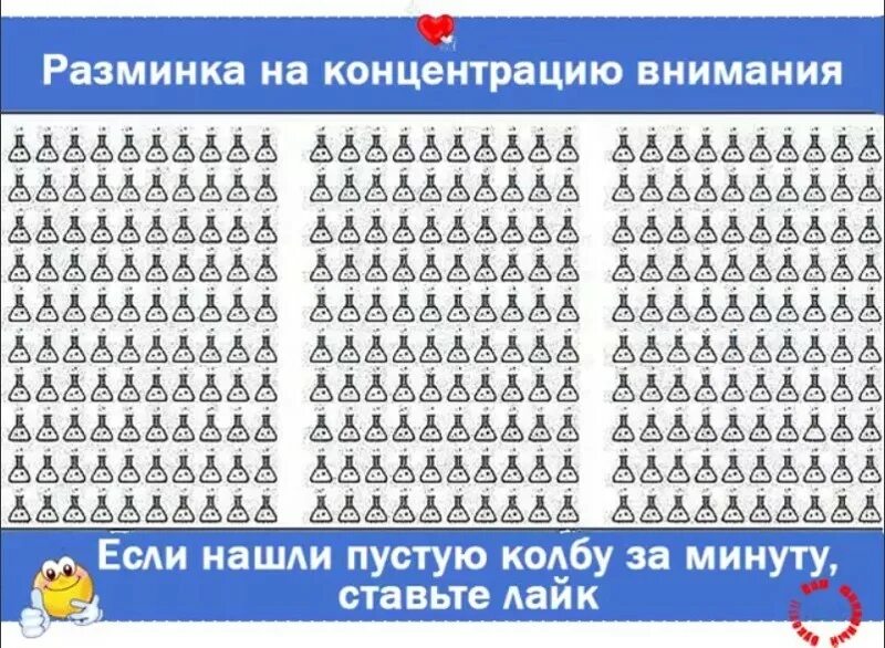 Разминка на концентрацию внимания. Задания на концентрацию внимания. Упражнения для тренировки внимания. Упражнения на внимательность. Внимание 3 4 класс