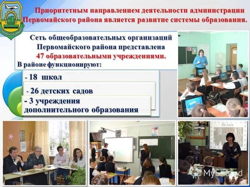 Сеть общеобразовательных школ. Сеть общеобразовательных школ