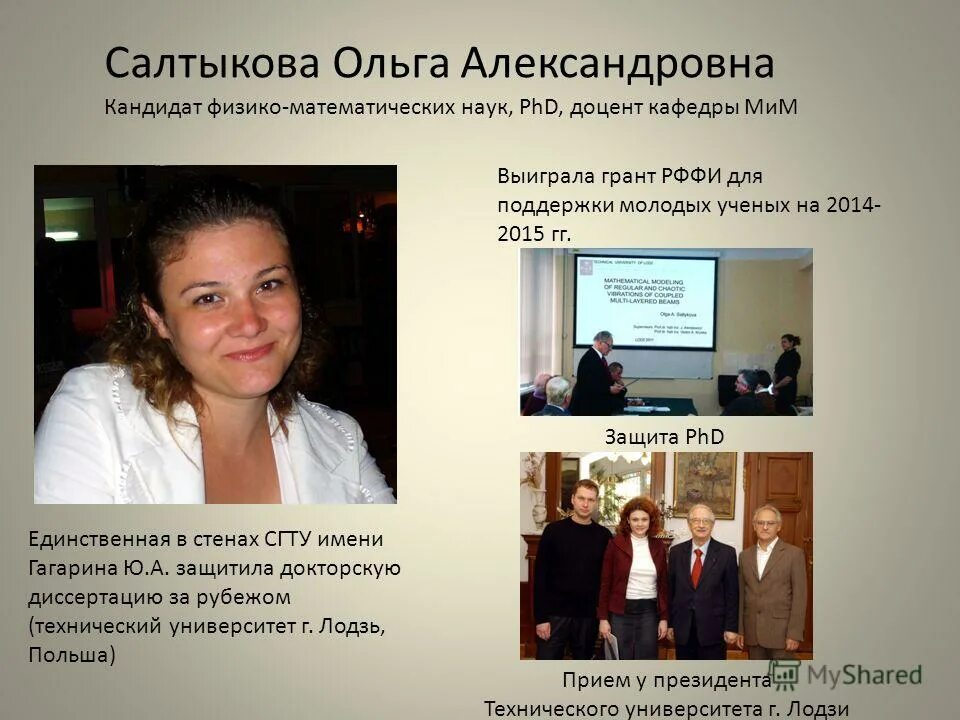 доктор математических наук. илья сергеевич мехмат. кандидат физико математических. кандидат физмат наук доцент. савинов александр валерьевич.