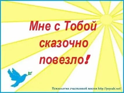 Ты будешь счастливой со мной песня