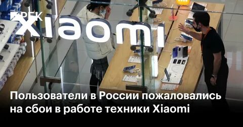 Xiaomi массово
