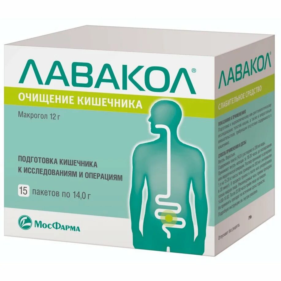 Очищение кишечника препараты список лучших. Лавакол порошок. лавакол, порошок 14 г, 15 шт.. лекарство для очищения кишечника. таблетки для прочещения кишечника.