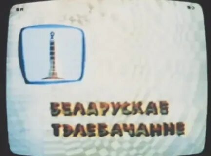 Не забудьте выключить телевизор