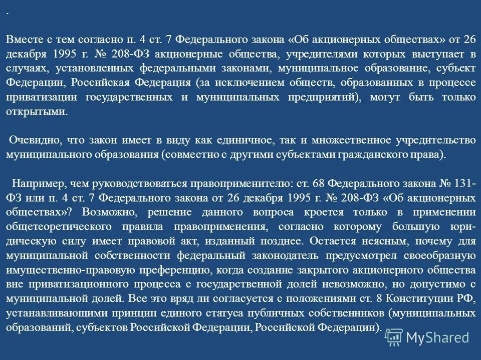 Срок ответа. Пароксизмальная тахикардия неотложная помощь. Неотложная помощь при пароксизмальной тахикардии. Пароксизмальная желудочковая тахикардия неотложная помощь. Неотложная помощь при пароксизмальной желудочковой тахикардии.