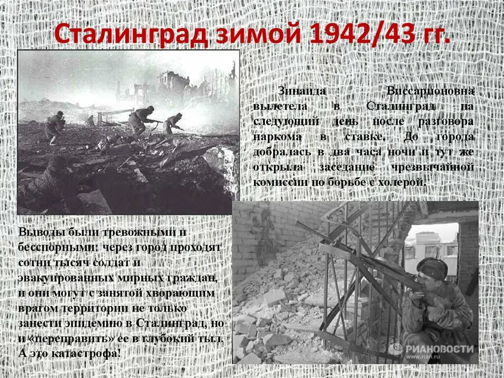 Сталинград сколько длилось. Сталинградская битва 1942-1943 зима. Сталинградская битва зима 1943. Сталинградская битва зима 1942. Сталинград Солдатское поле 1942.