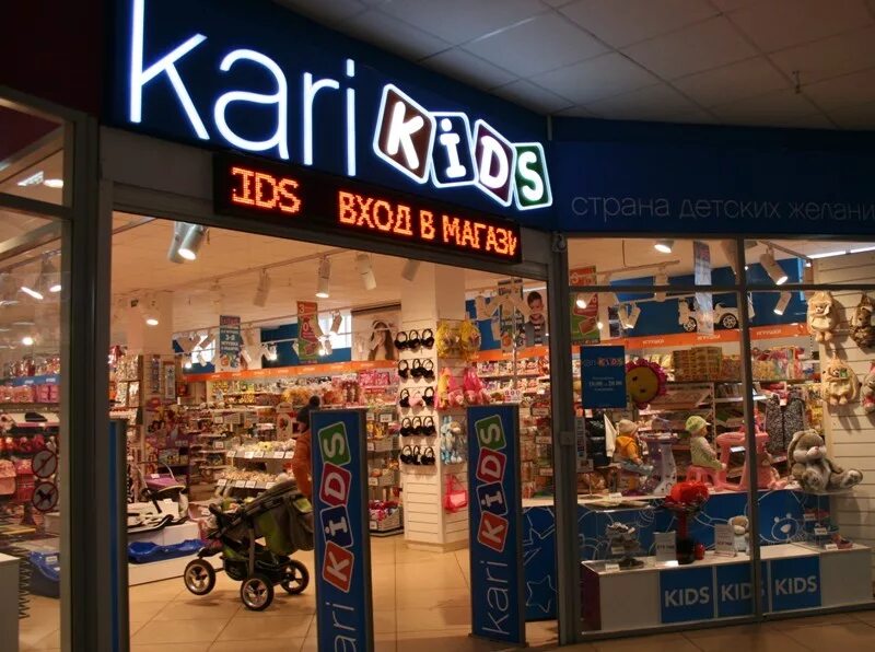 Карри кидс интернет. Kari детский магазин. Кари Kids. Kari Kids магазин. Kari Kids Калининград.