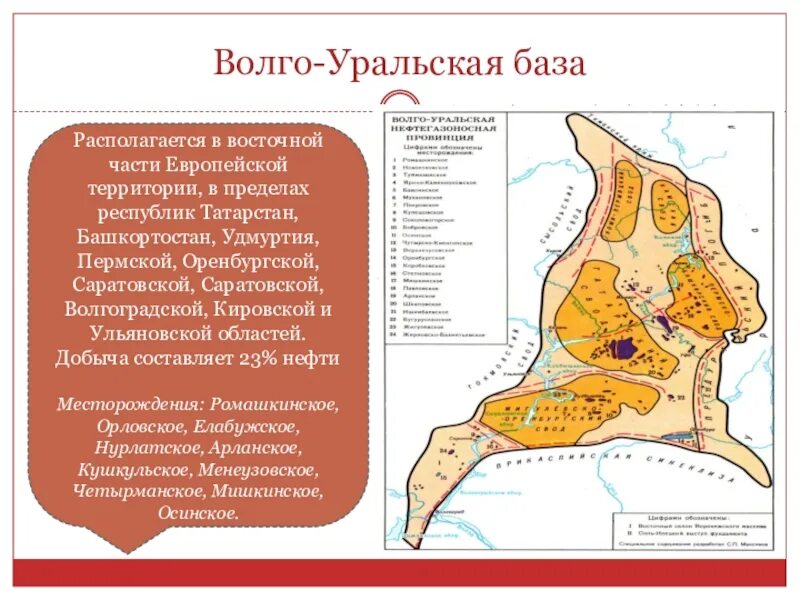 Состоит из провинций