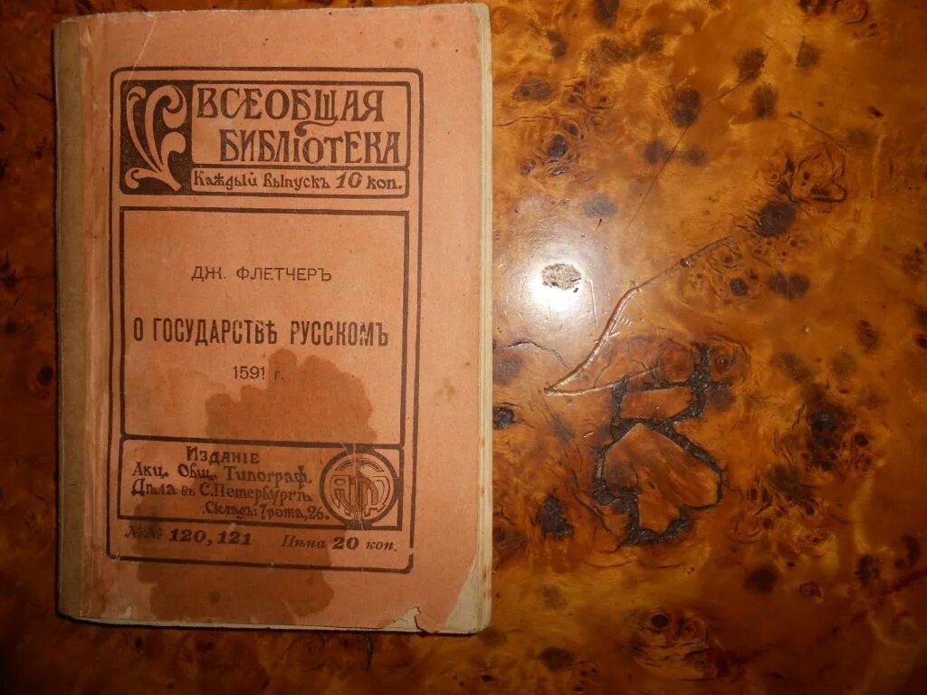 Банистер флетчер история архитектуры. Джильс флетчер. Англичанин джильс флетчер. Банистер флетчер история архитектуры. Банистер флетчер история архитектуры.