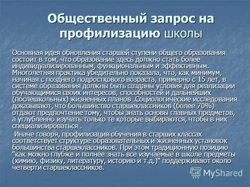 ответ на запрос пример. запросы общественной организации. возможности нко. письмо в общественную палату. ходатайство министерства юстиции.