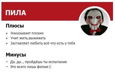Фанпей дурак