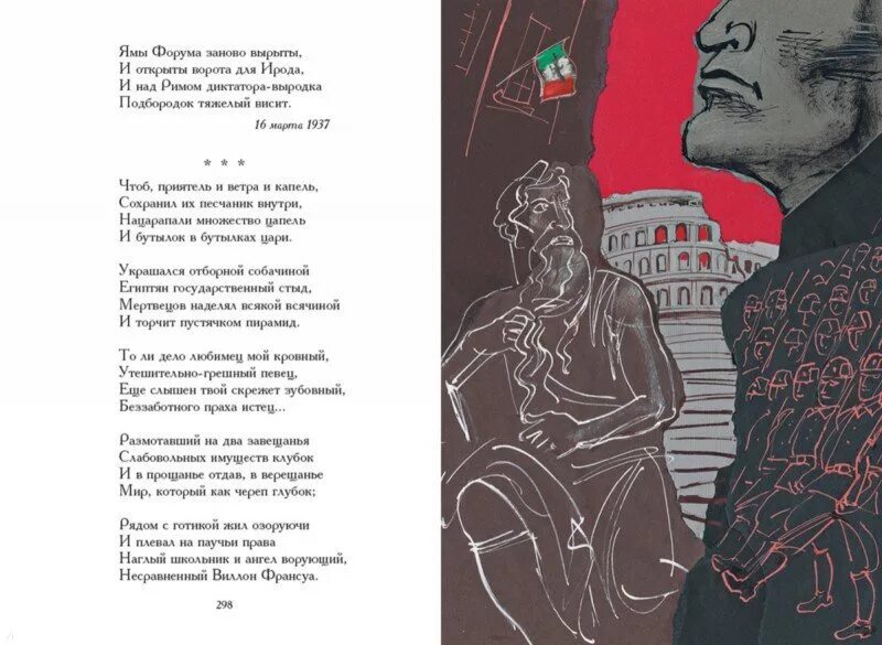 стихотворение век мандельштам. за грядущую доблесть мандельштам. иллюстрация к стихотворению осипа мандельштама. поэзия мандельштама. стихотворение век мандельштам.