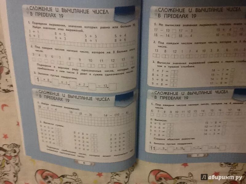 Ответы по занкову. Программа по математика 1 класс. Ответы по занкову. Учебник по математике занков 2 класс. Аргинская математика 2 класс.