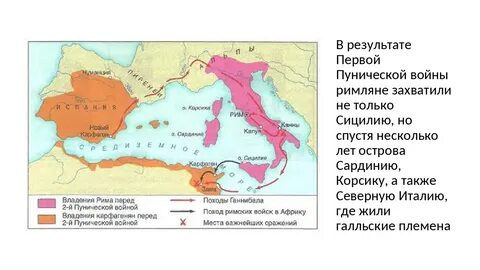 Города захваченные римом