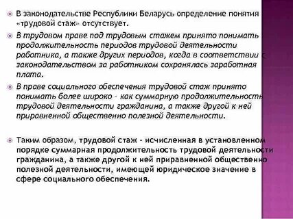 Определение рб