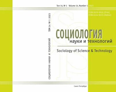 Социология технологий