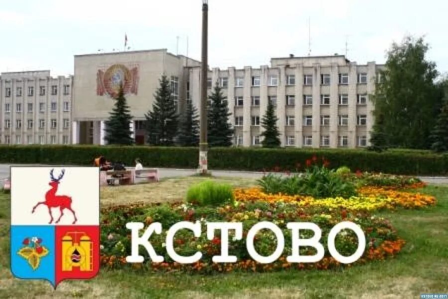 Нижегородская улица кстово. Кстово нижний новгород. Город кстово нижегородской. Кстово центр города. Кстово центр города.