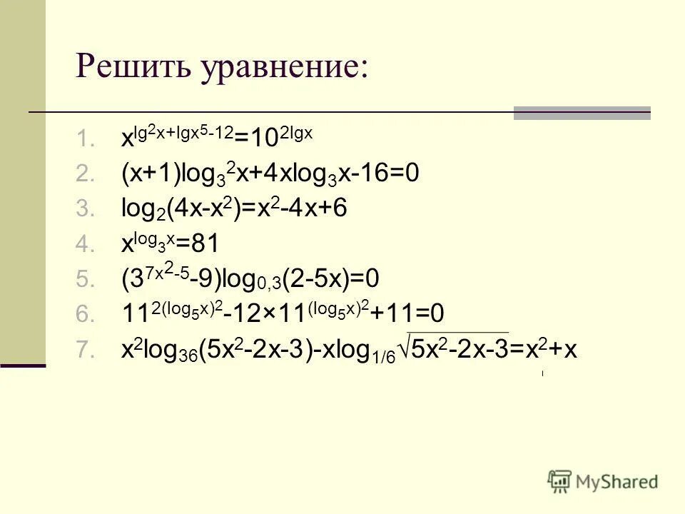 Решить уравнение х 2у 0