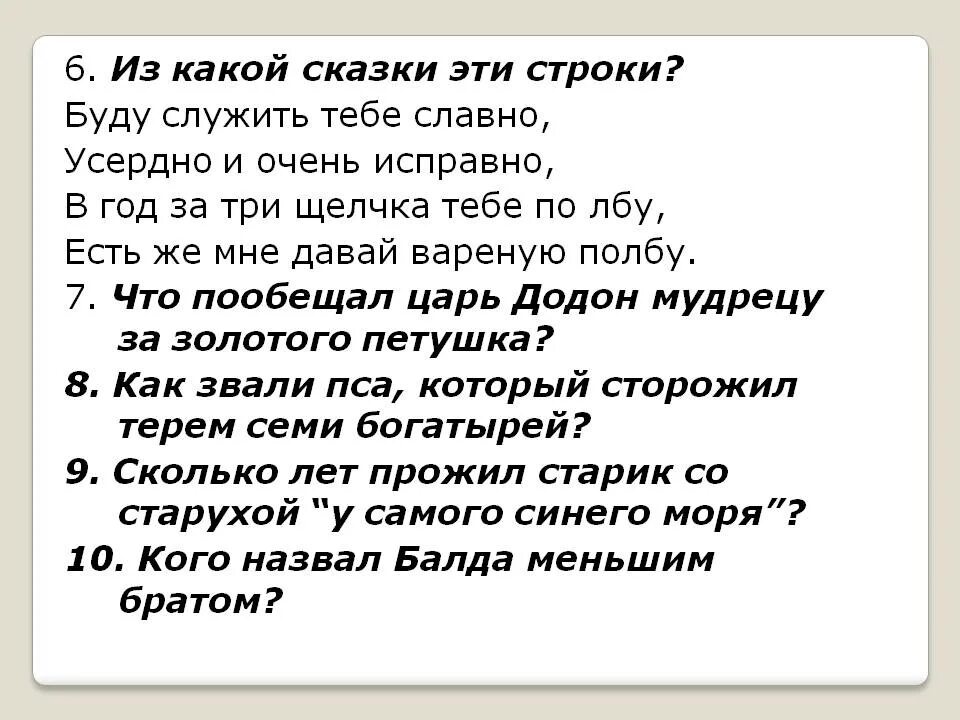 Есть же мне давай вареную полбу