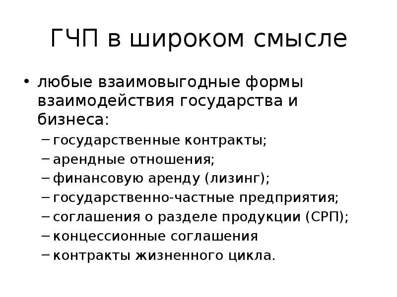 Собственность в широком смысле