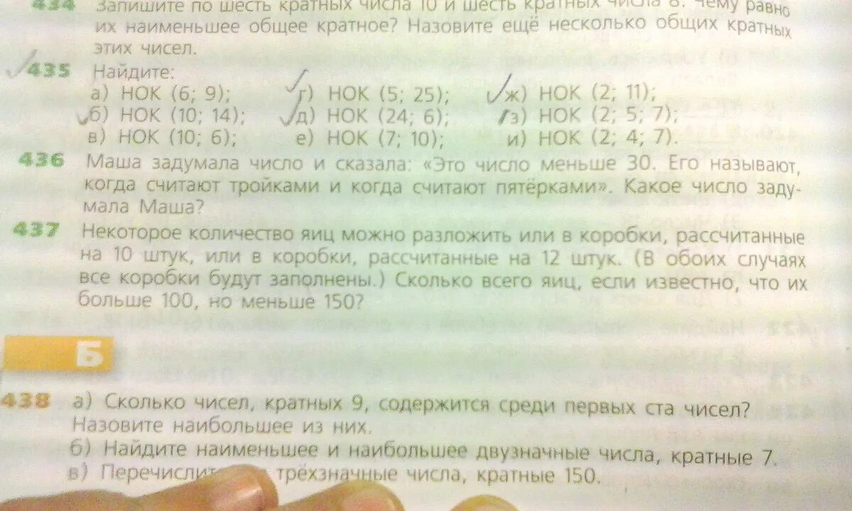Сколько кратных имеет любое число. Сколько чисел кратных 9 содержится среди первых 100 чисел. сколько всего чисел кратны 5. маша задумала число и сказала это число меньше 30. число кратное 9 и 12 меньше 100.