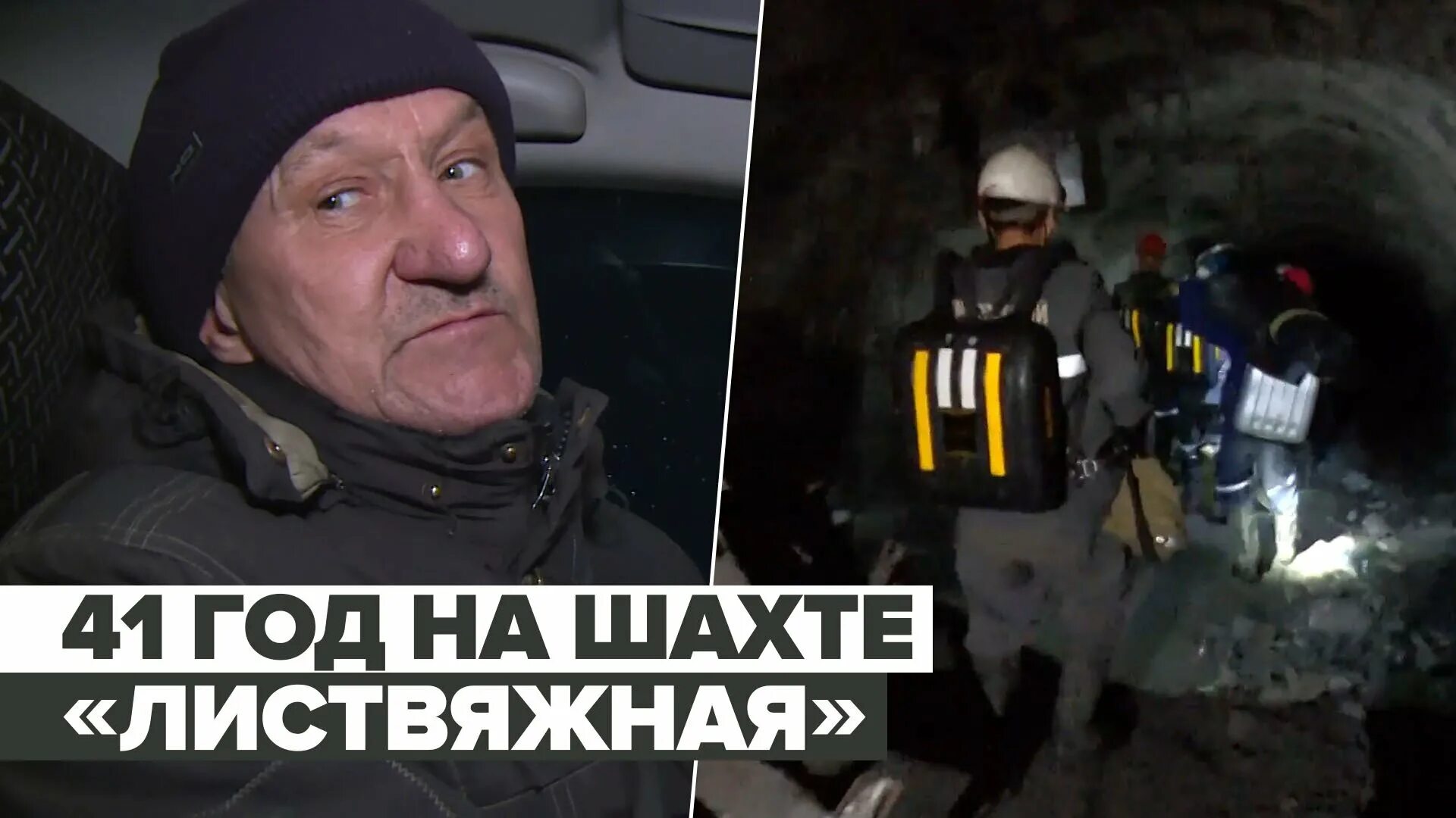 Шахта листвяжная последние. Шахта листвяжная. трагедия на шахте листвяжная. шахта листвяжная схема. схема аварии на шахте листвяжная.
