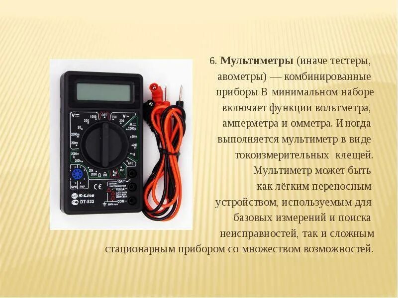 Мультиметр определение. Мультиметры (иначе тестеры, авометры) — комбинированные приборы. мультиметр амперметр вольтметр омметр. приборы измерения амперметр омметр вольтметр 9 класс. аналоговый мультиметр принцип работы.