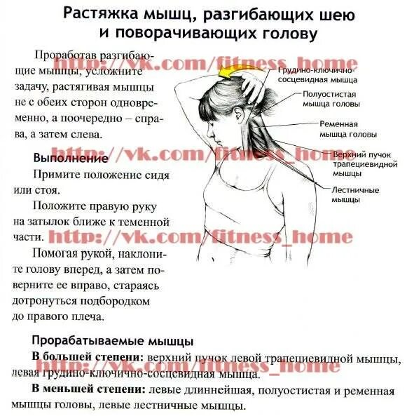 Защемило правую сторону шеи что делать. Шея не поворачивается болит. Болит шея с левой стороны.