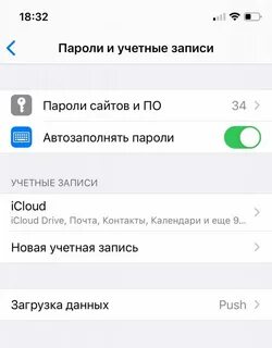 Учетная запись iphone