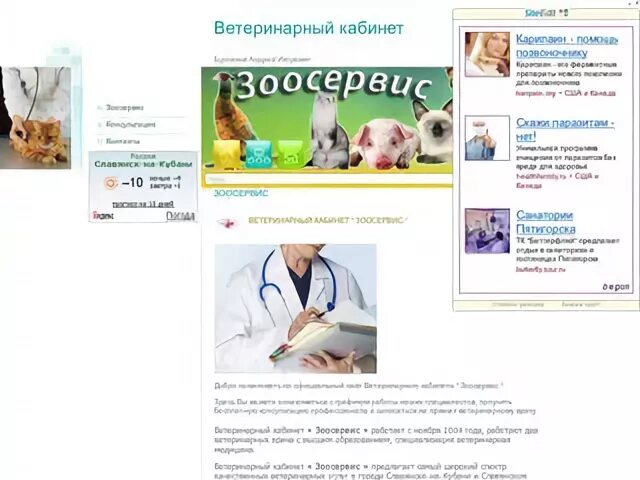 Авито работа славянск