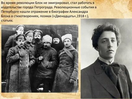 Писатель времен революции