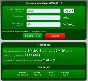 Сколько зарабатываешь денег вместе