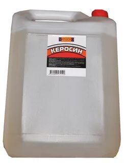 10 литров керосина