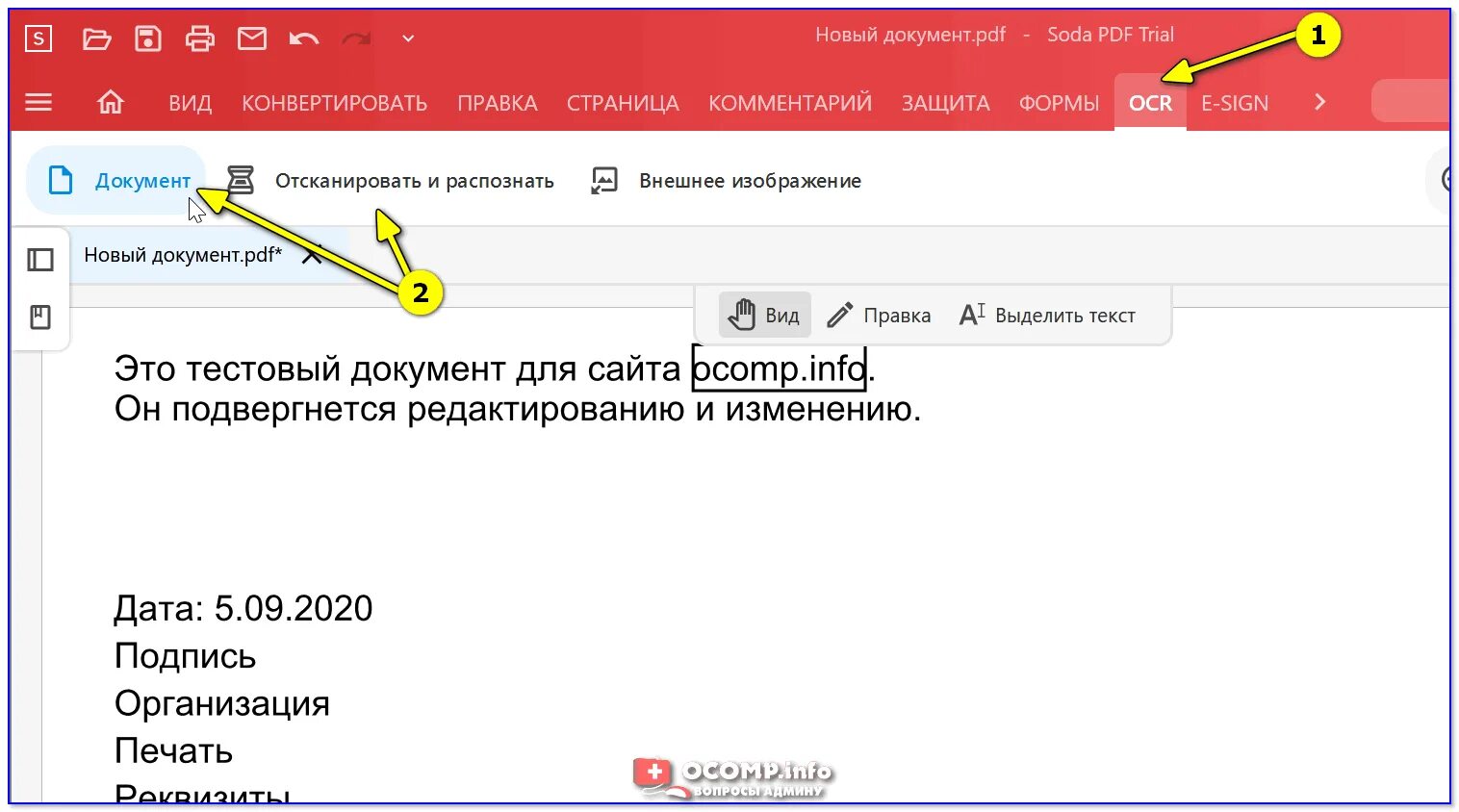 Как сделать ссылку на пдф файл. Как создать ссылку на документ pdf. сделать ссылку на документ pdf. как вставить гиперссылку в pdf. как вставить ссылку pdf.