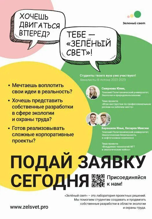 Томский политехнический университет инжиниринг георесурсов. Политех журнал. Известия тпу. Томский политехнический университет инжиниринг георесурсов. Студенты из кипра тпу.