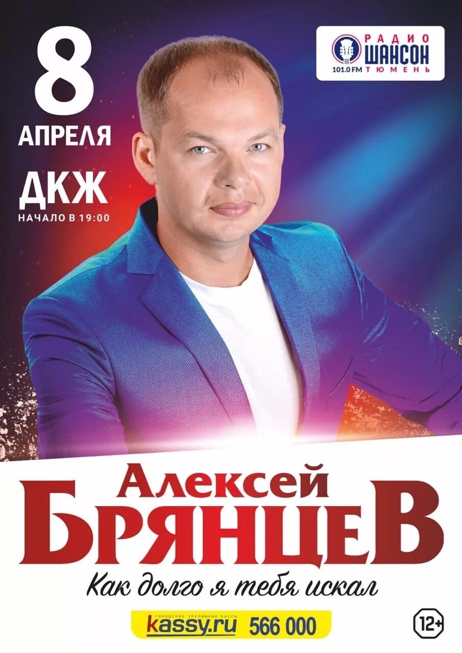 Брянцев. Брянцев 2023. Шансон.