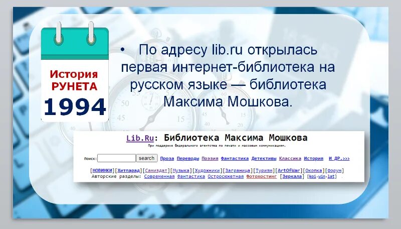 В каком году был зарегистрирован